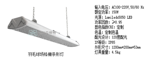 体育灯光