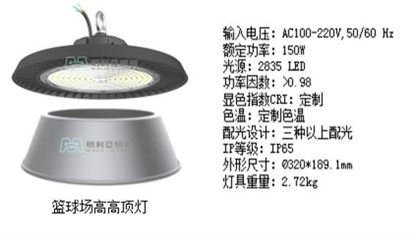 体育灯光