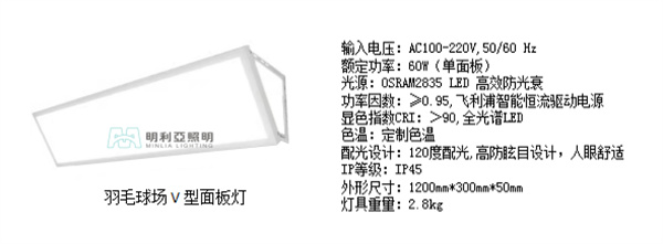 体育灯光