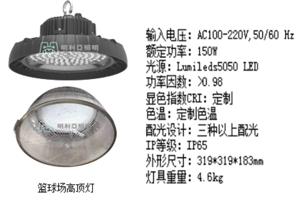 体育灯光